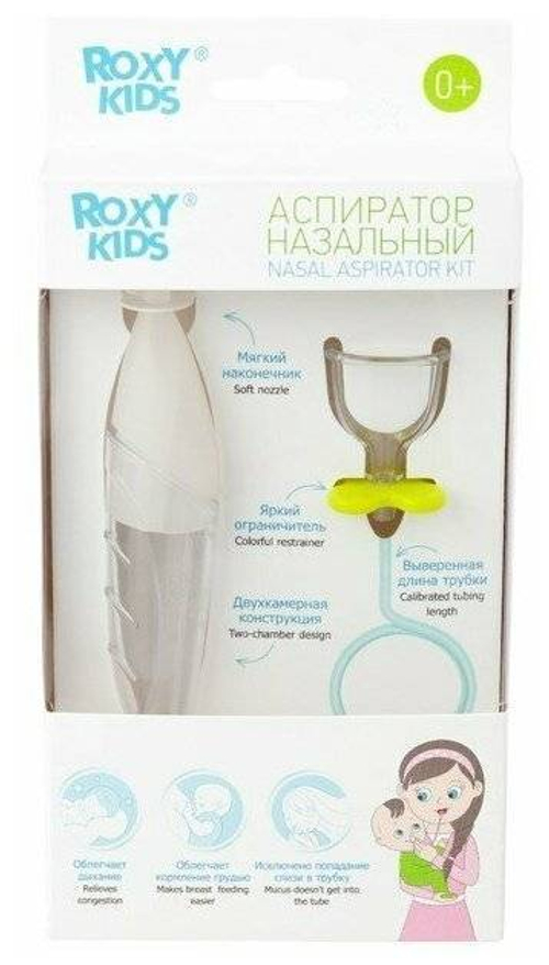 Аспиратор назальный ROXY-KIDS с принадлежностями (0+)