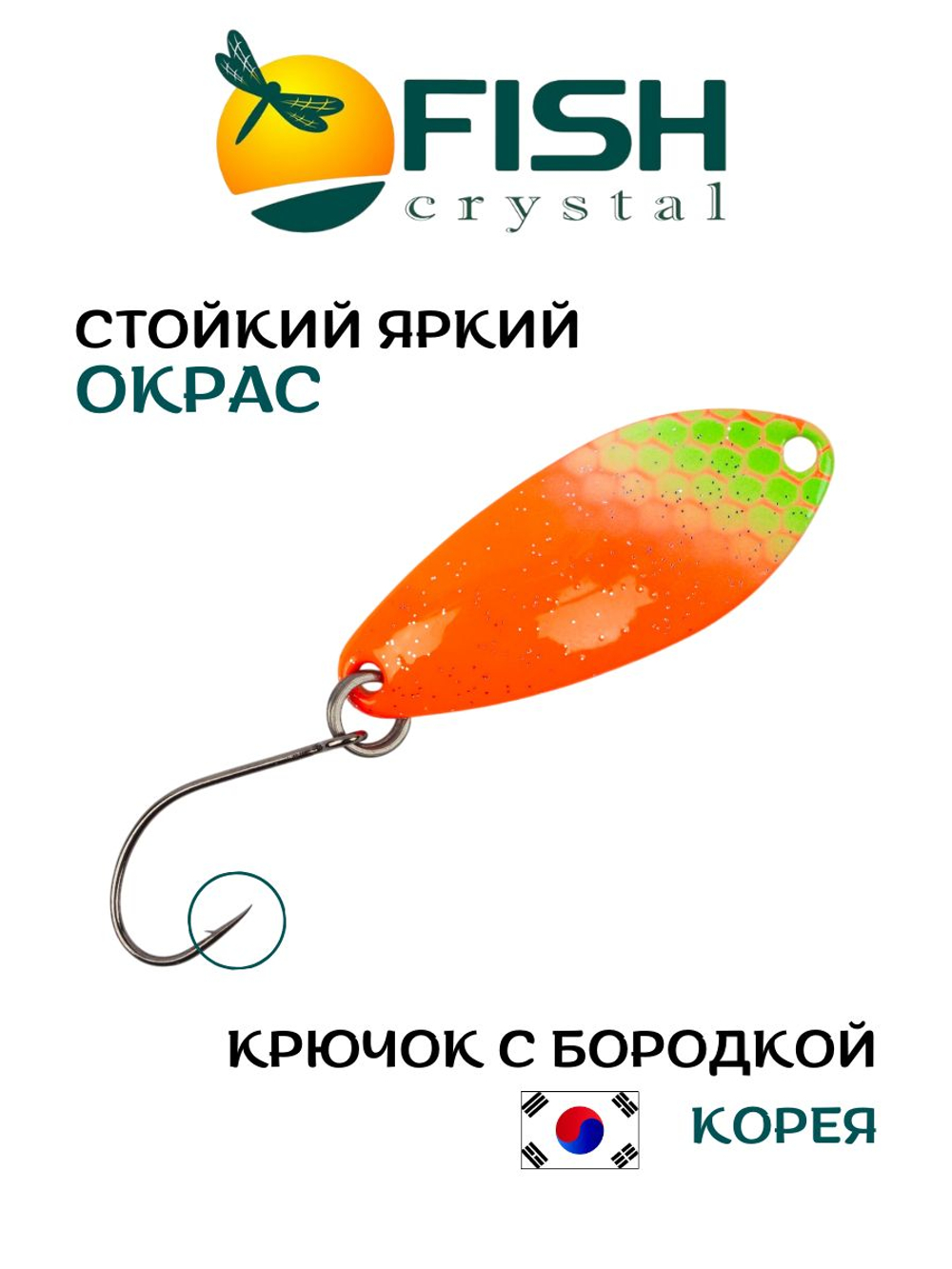 Блесна Fish Crystal FALENA 30 мм 2,5г на форель цвет 84