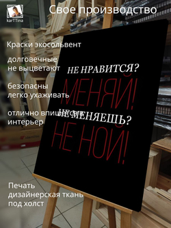 Картина Ты - стрела интерьерная 50x70см 1шт.
