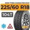 Ikon Tyres Character Ice 8 SUV 225/60 R18 104T XL шип.