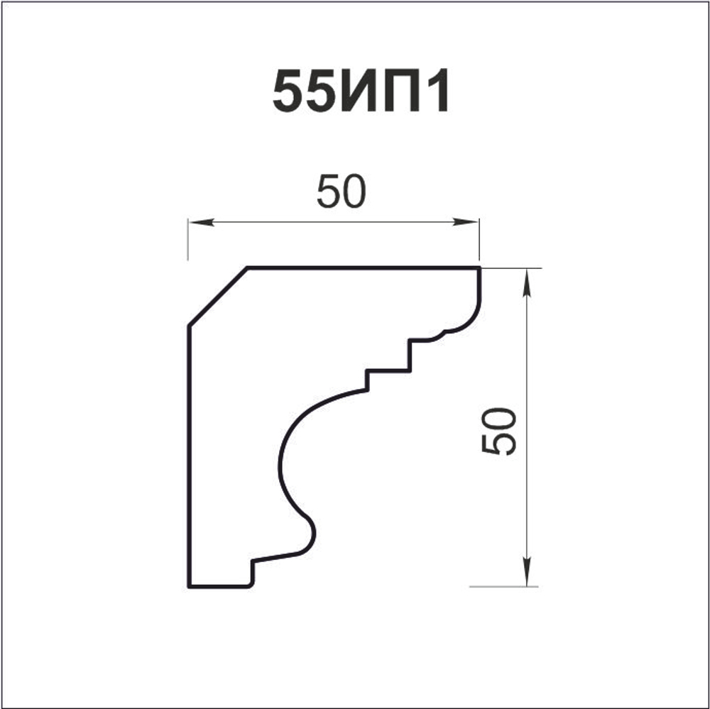 Карниз 55ИП1 (C55)
