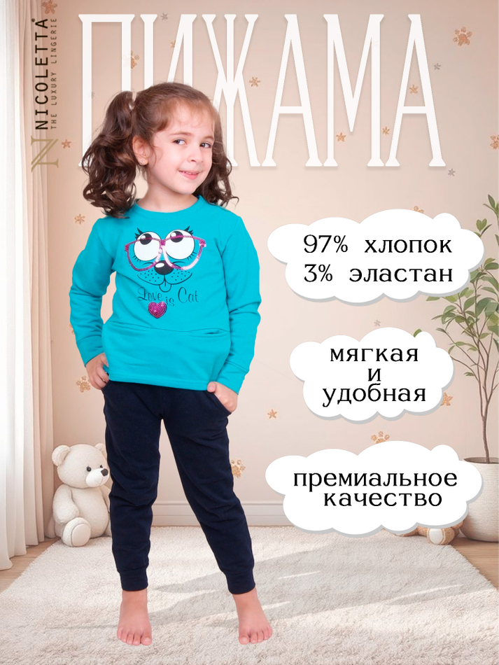 Пижама для девочки