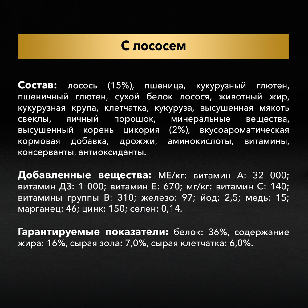 Pro plan корм сухой для взрослых кошек лосось здоровье кожи и шерсти
