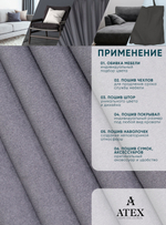 Ткань для штор и интерьера, Канвас, Размер 100*300