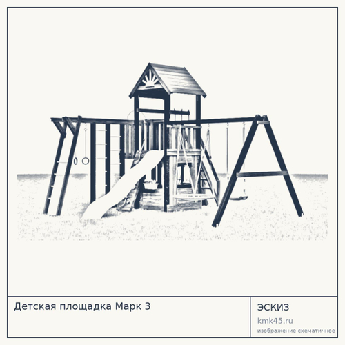 Детская площадка Марк 3