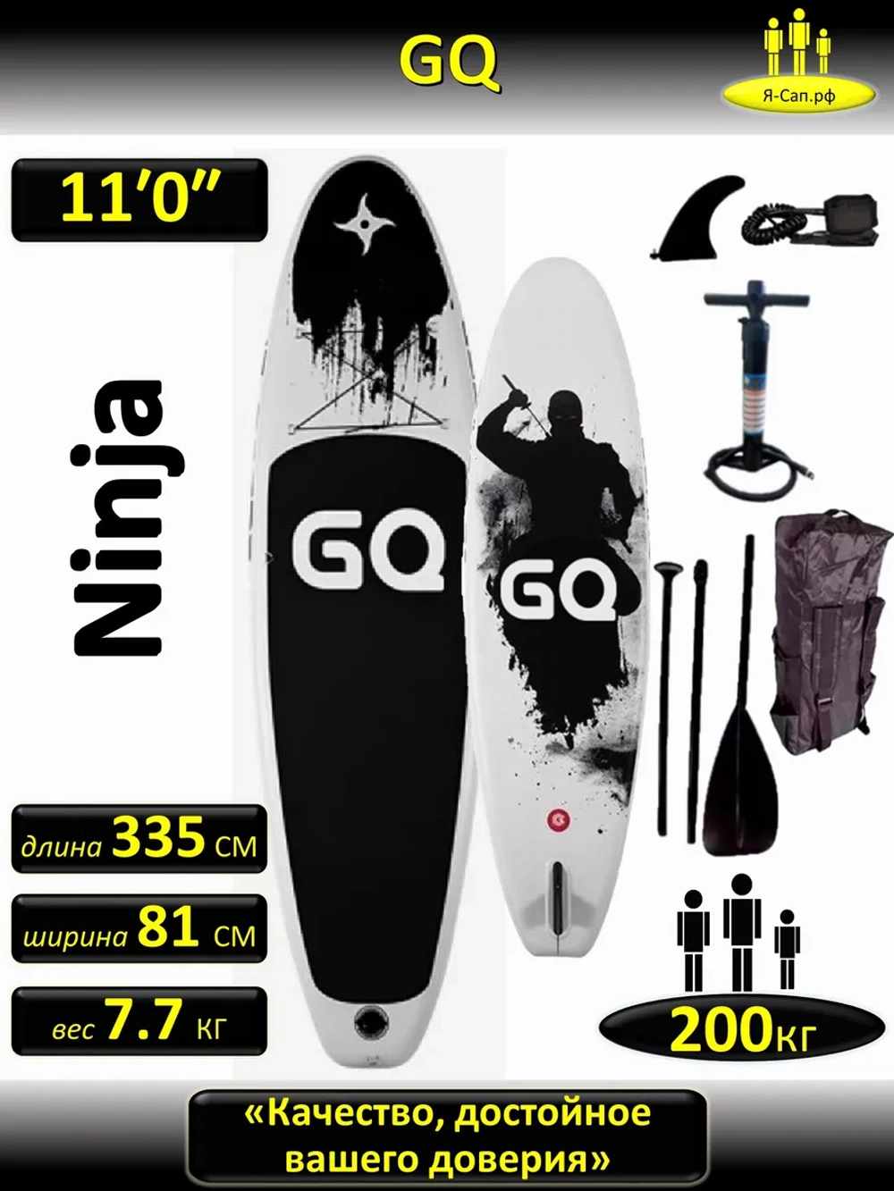 Сапборд надувной сап борд sup board GQ Ninja 335 см 200 кг