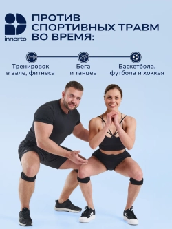 Бандаж коленный фиксирующий 2шт 52176