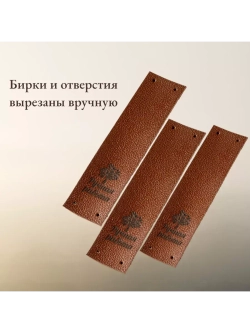 Набор бирок для рукоделия 10 шт.