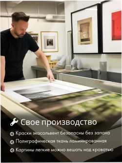 Картина Радость леса модульная 50x70см 3шт.