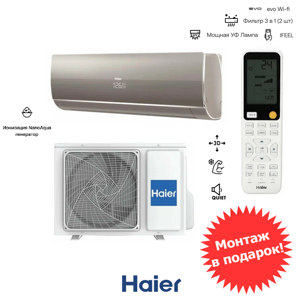 Haier HSU-09HFF103/R3-G / HSU-09HUF103/R3