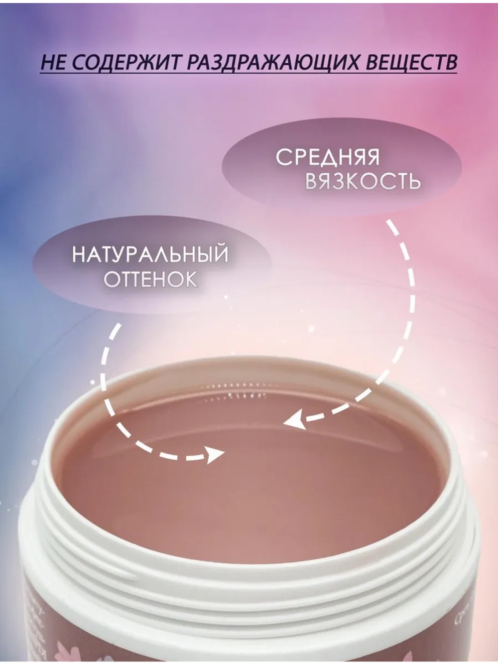 Гель камуфлирующий арт. 2847 100 мл