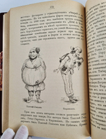 "Шуты и скоморохи всех времен и народов". А.Газо. 1898г. - антикварная книга