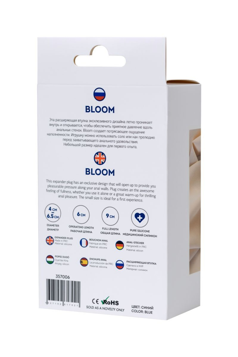 Синяя силиконовая расширяющая анальная втулка Bloom - 9 см. (Цвет: синий)
