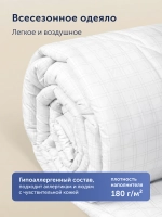Одеяло с карбоновыми нитями БайОптима