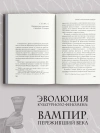 Жизнь и смерть графа Дракулы. Подлинная биография одного культурного героя