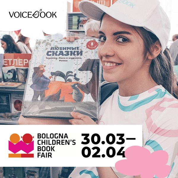 VoiceBook едет в Болонью! VoiceBook едет в Болонью!