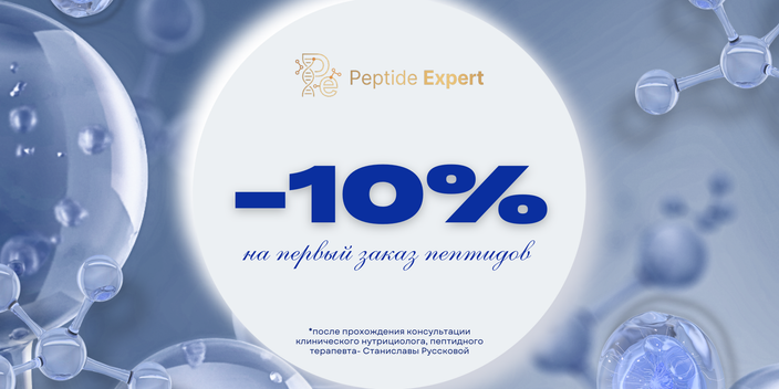 НА ПЕРВЫЙ ЗАКАЗ
