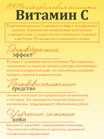 Пудра Dr. Hedison Vitamin C Powder