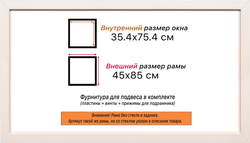 Рама 35x75 для картин и фотографий