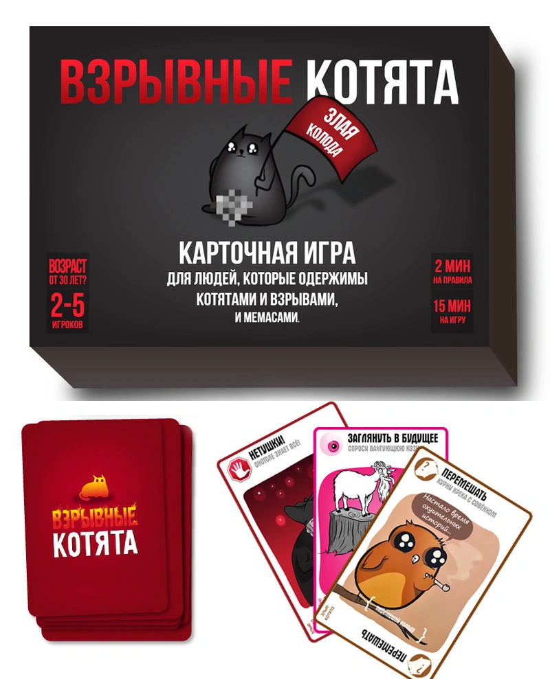 Настольная игра Взрывные котята 18+