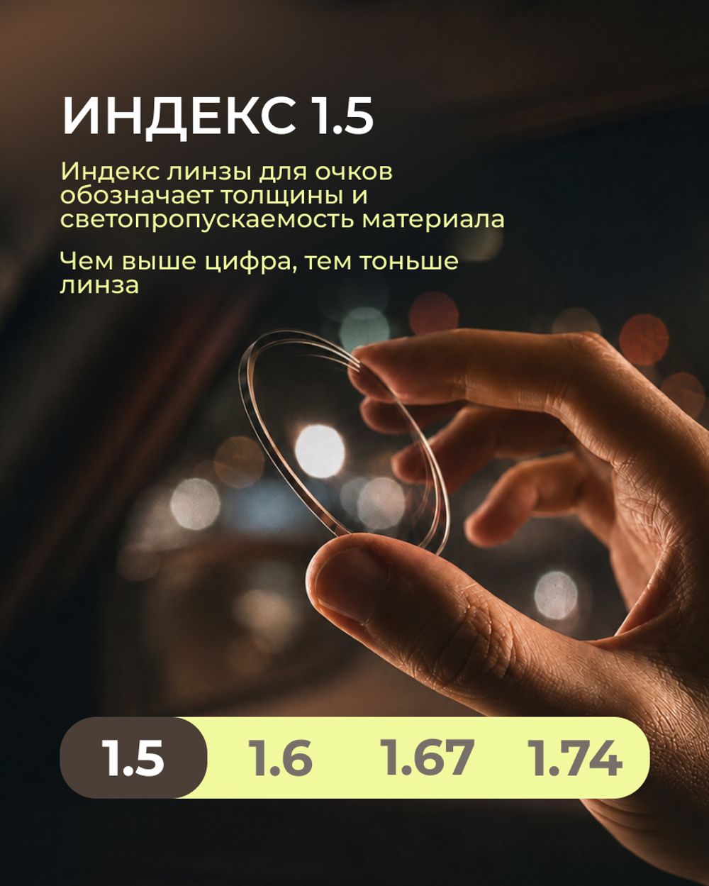 Разгрузочная фотохромная линза Gross Optic Relax Reading Digital Transitions Achromatic Plus 1.5 Gray