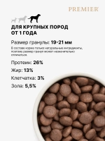 Сухой корм для взрослых собак Premier Dog Adult Maxi крупных пород с чувствительным пищеварением ягненок с индейкой 10кг