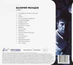Валерий Меладзе / Сэра (CD)