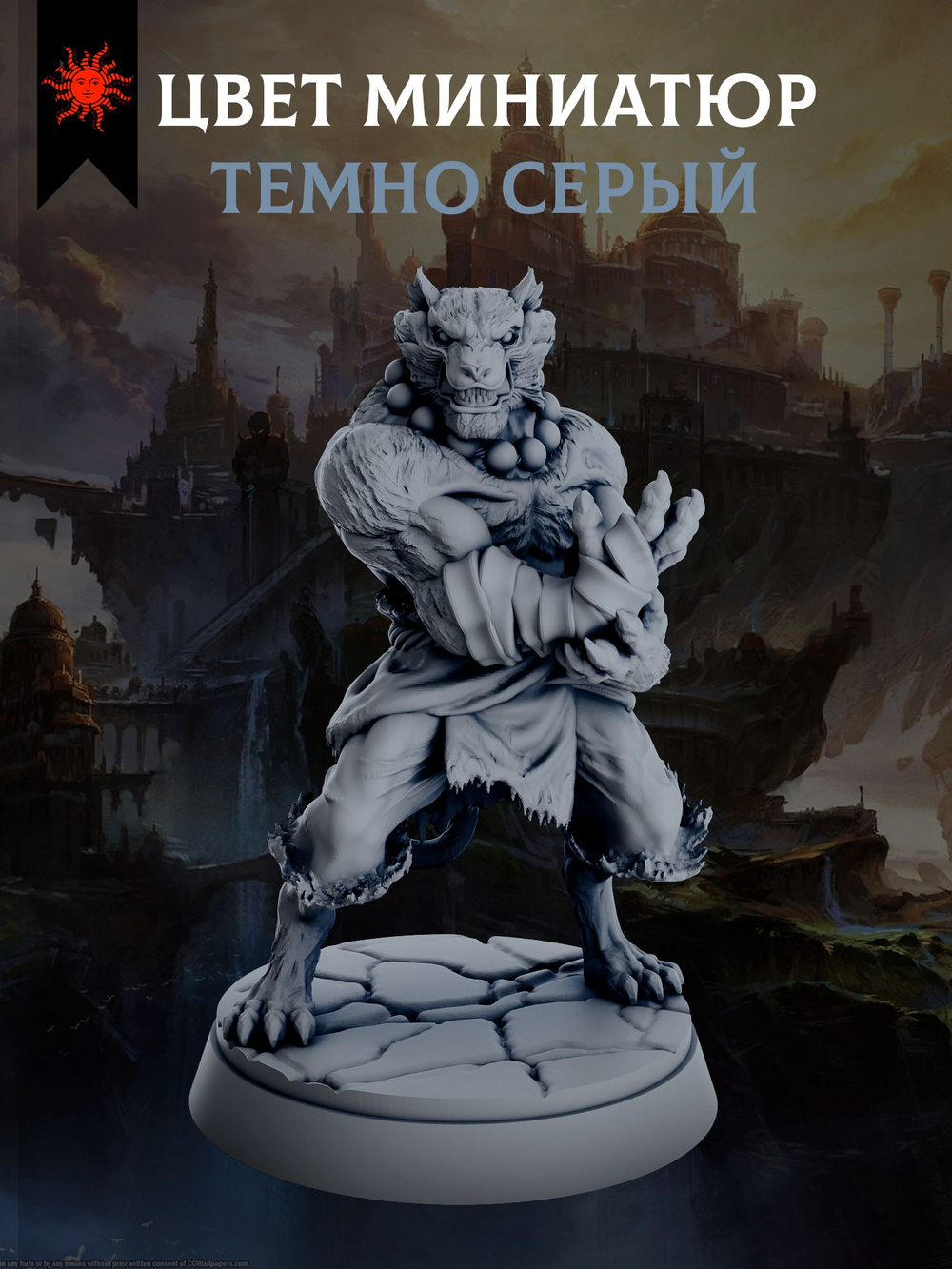 Берсерк — Набор 5 фигурок