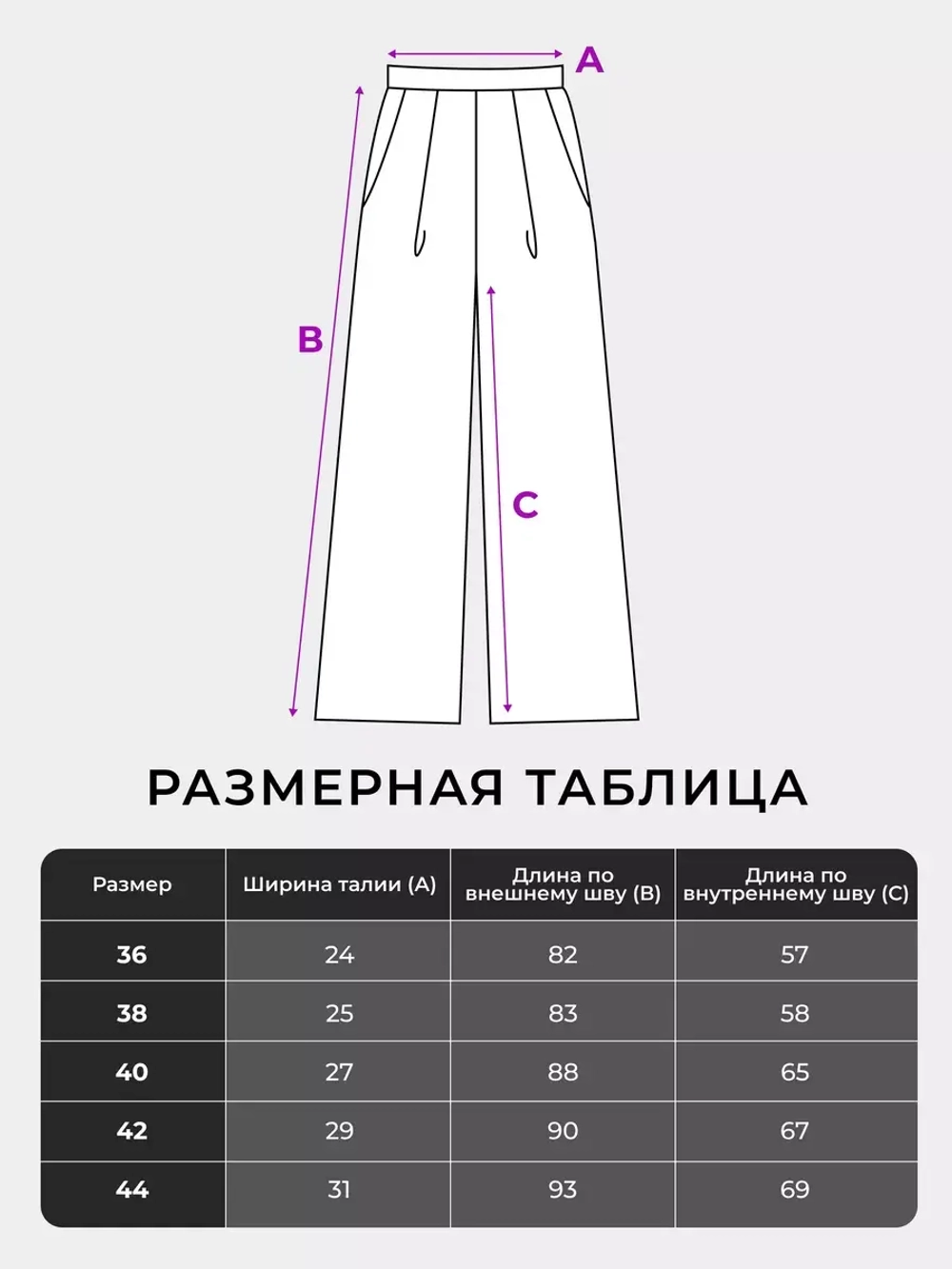 Брюки с лампасами широкие палаццо