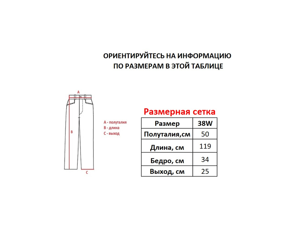 Джинсы M+FG