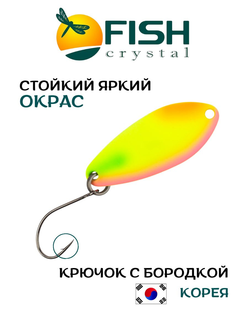 Блесна Fish Crystal FALENA 30 мм 2,5г на форель цвет 92