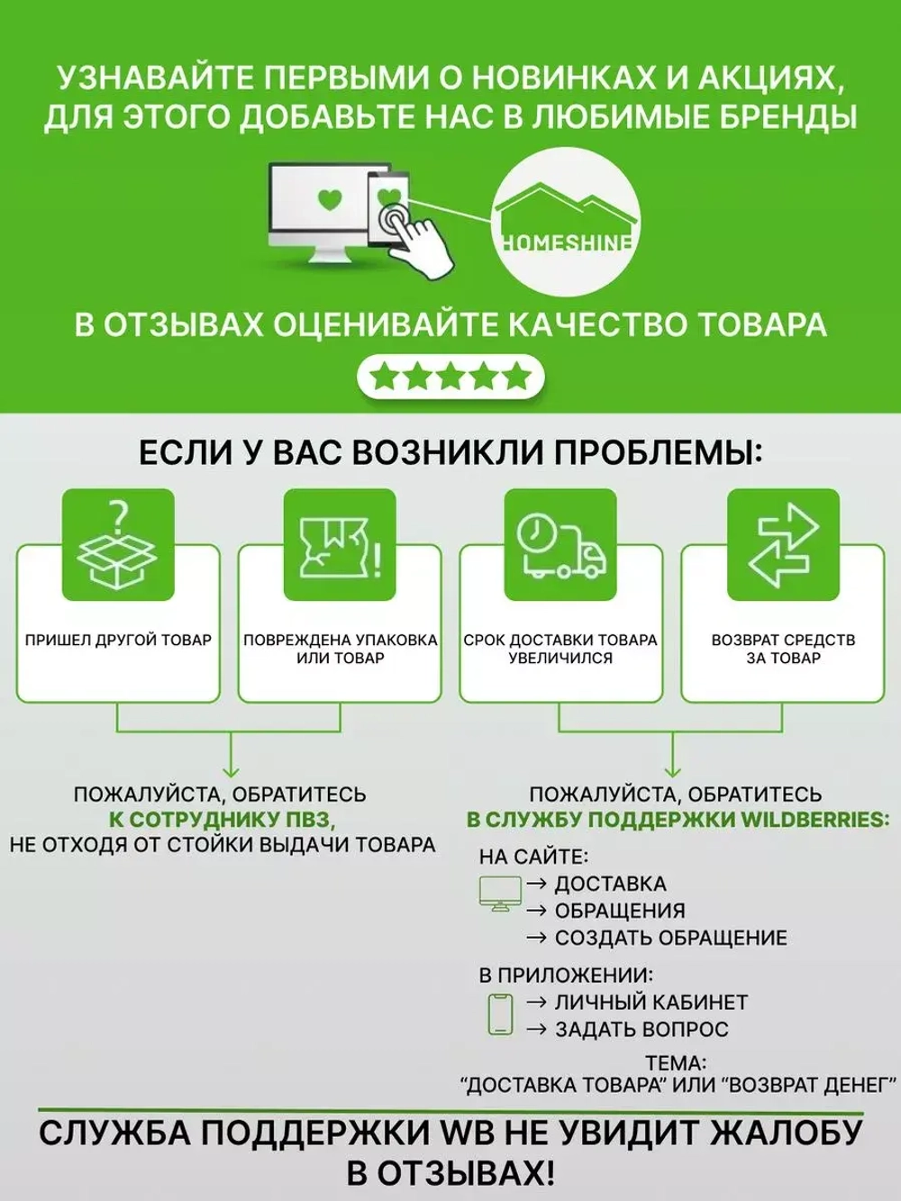 Резиновая вставка для насадки для окон