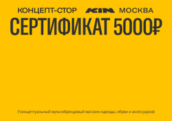 Номинал 5000₽