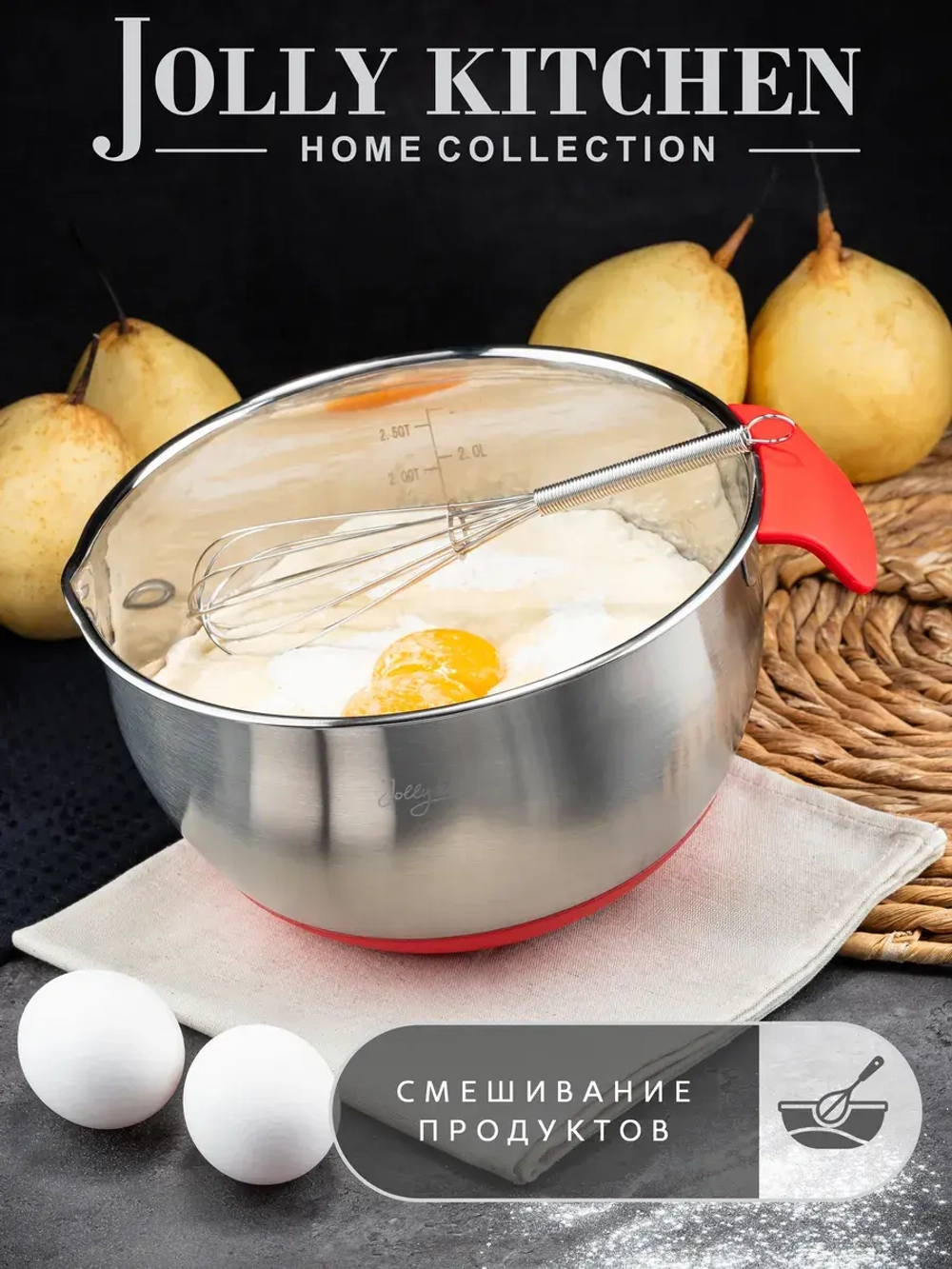 Миска Jolly Kitchen с ручкой, красная, 20 см, нержавеющая сталь 0,5 мм, объем 2л