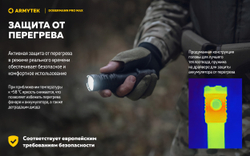 Фонарь Armytek Dobermann Pro Max Magnet USB Белый