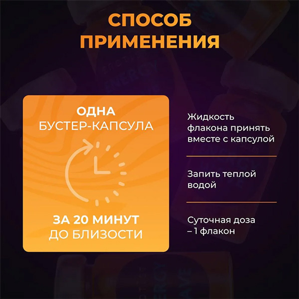 Средство для мужчин в среде-активаторе для усиления эрекции Erotist Libido Booster Energy Wave 5шт