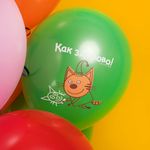 Шар (12''/30 см) Три Кота, Игры во дворе, Ассорти, пастель, 1 ст, 10 шт.
