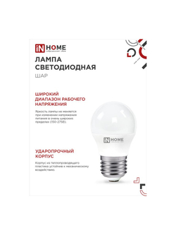 Лампа светодиодная LED-ШАР-VC 11Вт шар 4000К нейтр. бел. E27 1050лм 230В IN HOME 4690612020617