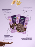 Злаковый десерт Dr. Korner "Хлебцы рисовые с молочным шоколадом", 17шт по 34г