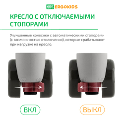 Стул для школьника Ergokids College