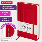 Ежедневник датированный 2025 А5 138x213 мм, BRAUBERG "Optimal", под кожу, резинка-фиксатор, держатель для ручки, красный, 115893
