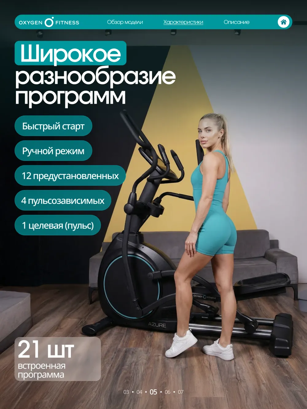 BRONZE GYM X800M Эллиптический эргометр
