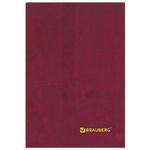 Книга учёта А4, 96л., линия, обл. твердая 7БЦ, блок офсет, Brauberg