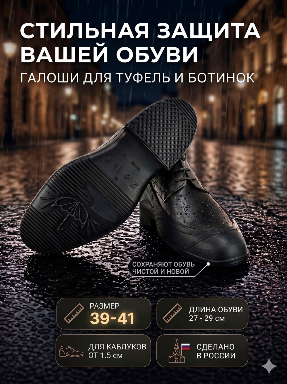 Галоши Zont мужские черные открытые