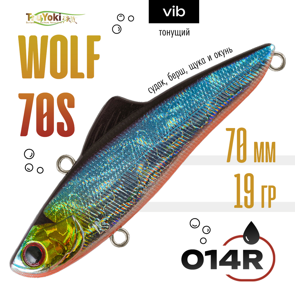 Раттлин TsuYoki WOLF 70S (70мм, 19гр)