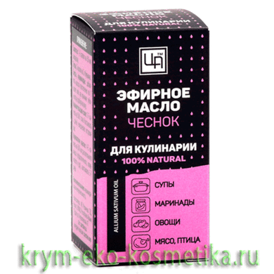 Эфирное масло для кулинарии «Чеснок» ТМ Царство Ароматов