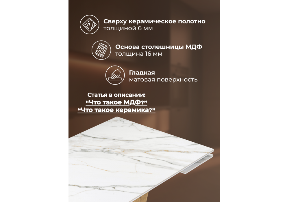 Керамический стол Woodville Кели 140(200)х80х76 белый