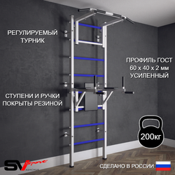 Шведская стенка Sv Sport (Турник стандарт/Брусья)