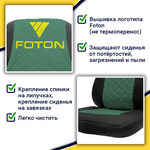 Чехлы FOTON Auman (экокожа, черный, зеленая вставка)