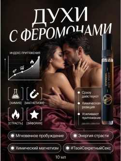 Духи мужские c феромонами по мотивам Versace (10 мл.)